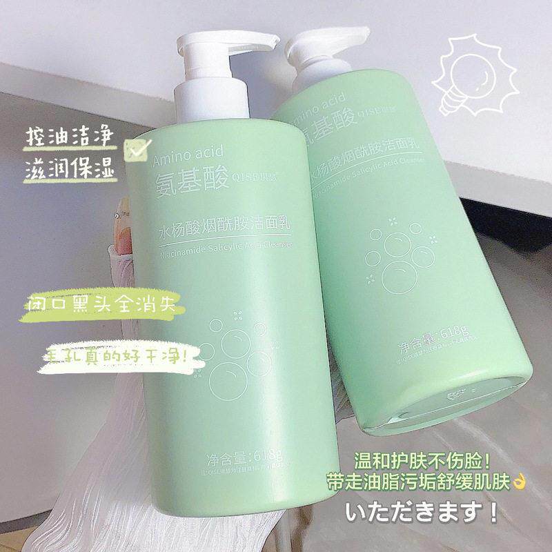 氨基酸水杨酸烟酰胺洁面乳温和不刺激深层清洁控油洗面奶超大瓶
