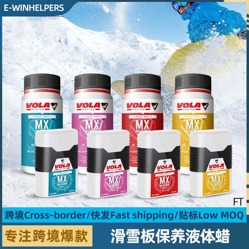 液体蜡滑雪板雪蜡单板双板打蜡雪板提速蜡全温蜡维修雪板保养打蜡