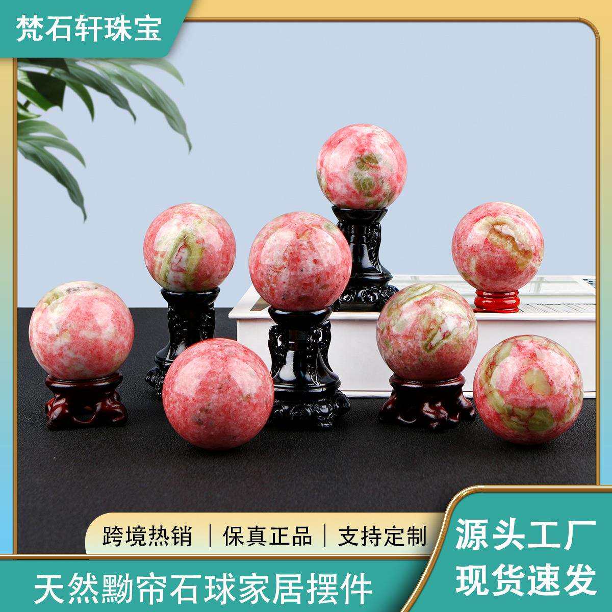 热卖天然水晶粉黝帘球装饰品摆件原石打磨工艺品