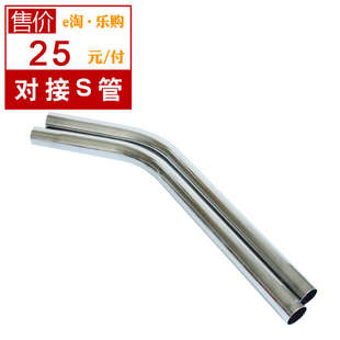 拍前核对 30升 90升工业吸尘器配件金属管S对接管弯钢管