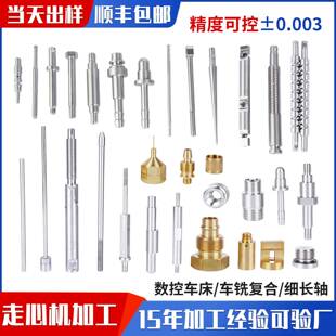 304不锈钢走心机加工车铣覆合CNC数控车床精密零件非标机加工定做