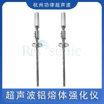 工厂用3000W超声波金属铝熔体强化处理机 超声波金属熔液消泡设备