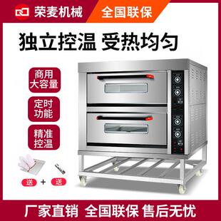 烤箱商业用二层面包披萨烤箱商用电烤箱比萨月饼二层四盘电烤炉