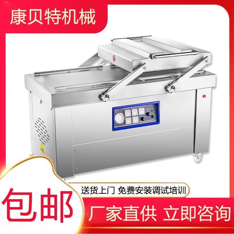 双室真空机 多功能抽真空封口机 康贝特600型麻辣鳕鱼真空包装机