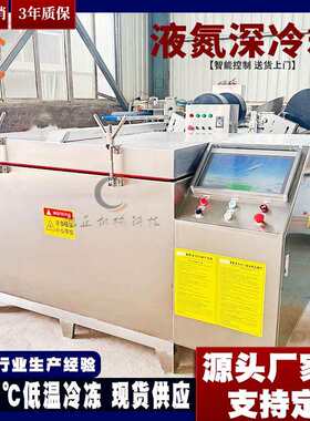 液氮-196℃深冷处理低温卧式冷冻柜液氮商用装配箱速冻柜