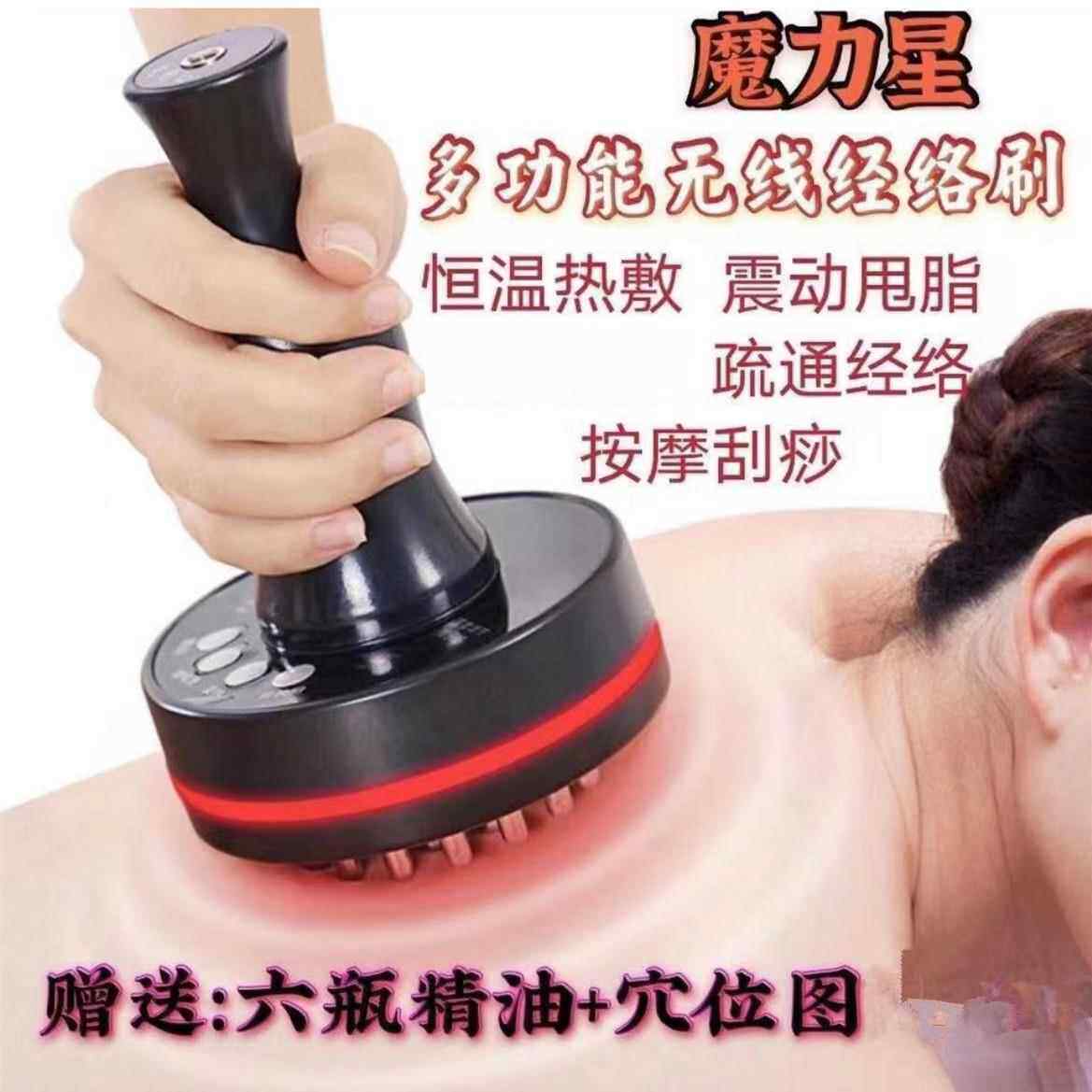 正品远红外线发9档位电动刷经络微按摩 送老姜热油美体刮痧仪器