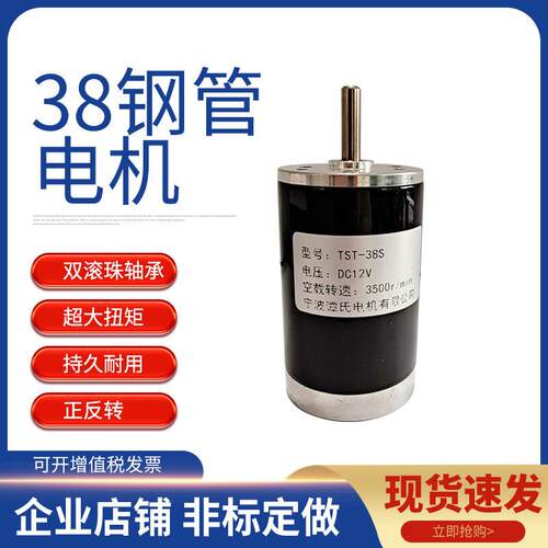 38mm钢管碳刷电机滚珠直流马达速推杆电机可配速箱按需制定