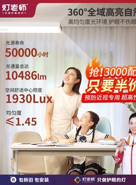 灯老师安全光D落地护眼灯全光谱大路灯儿童立式台灯护眼专用