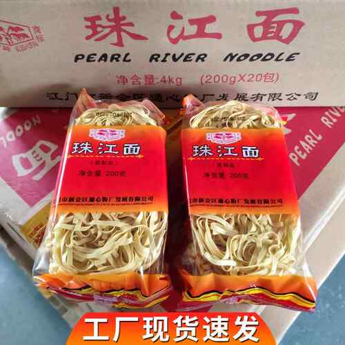 葵树牌珠江面8斤整箱装 方便速食火锅面饼面条非油炸早餐面