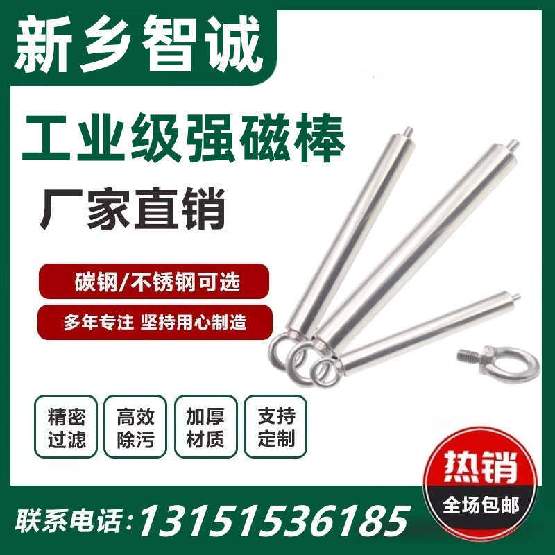 磁棒强磁磁力棒13000高斯吸铁棒磁力架除铁器强力磁棒工业永磁棒