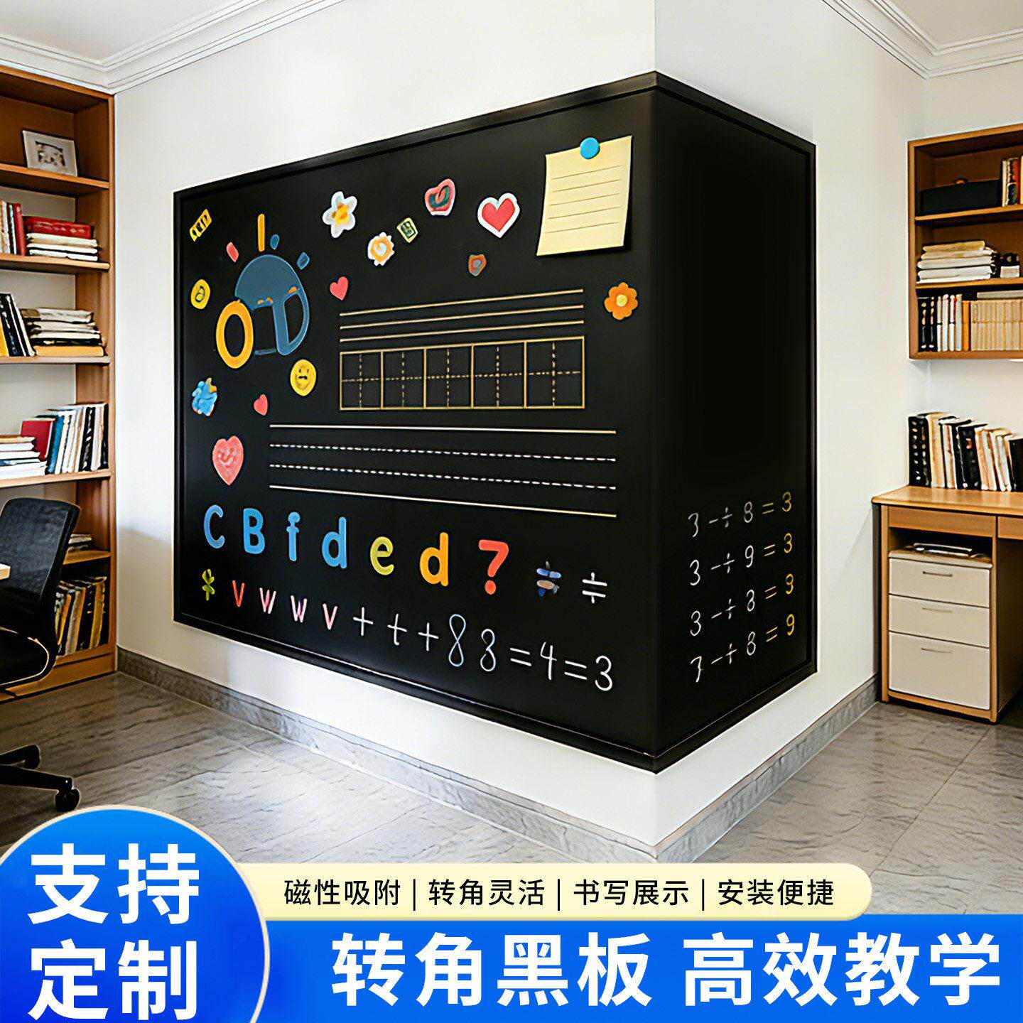 家用磁吸黑板墙进口树脂珐瑯白板涂鸦绿板定制家庭转角黑板软木板