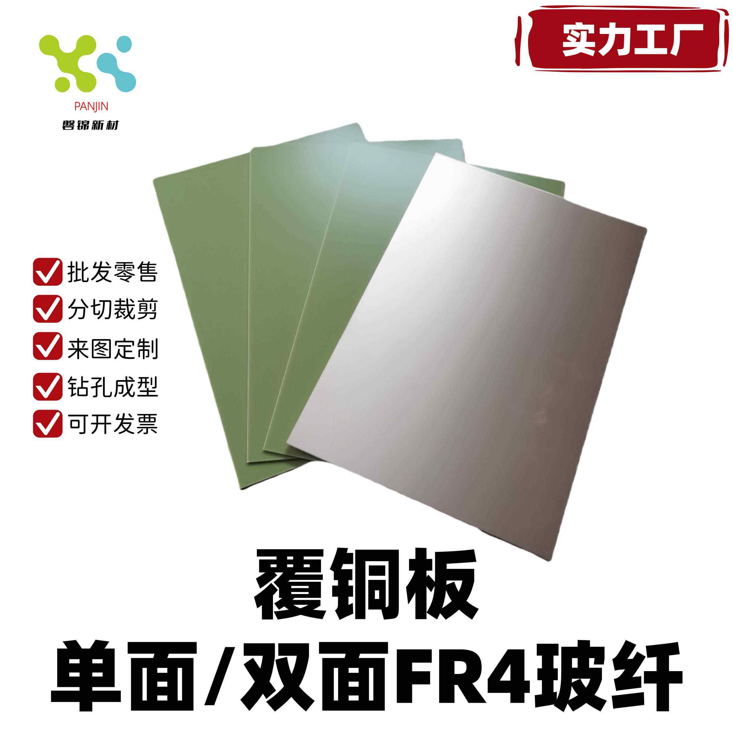 2MM单/双面覆铜板30x40单面玻纤板FR4教学实验15x20电路板DIY定制