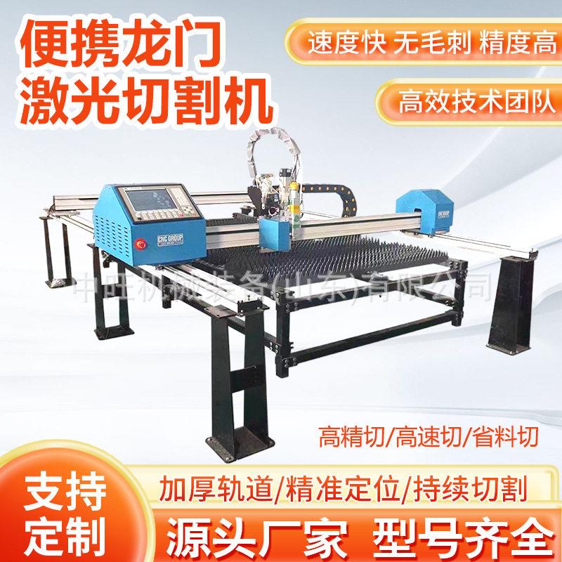 轻型光纤金属切割机简易金属板材切割机金属板材管材激光下料机