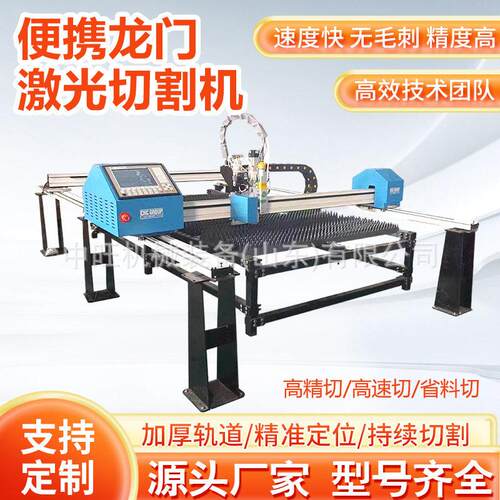 轻型光纤金属切割机简易金属板材切割机金属板材管材激光下料机
