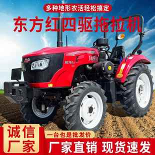 704四轮拖拉机农用果园大棚王四驱农机微耕田旋耕机拖拉机