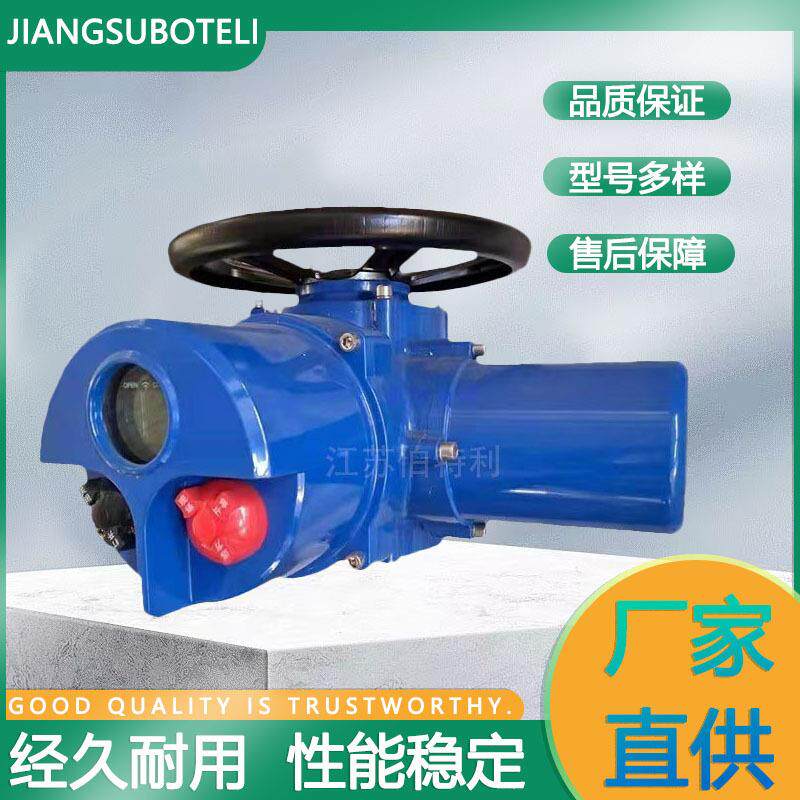 多回转智能一体式电动执行器 开关调节型电动执行机构Z型系列电装