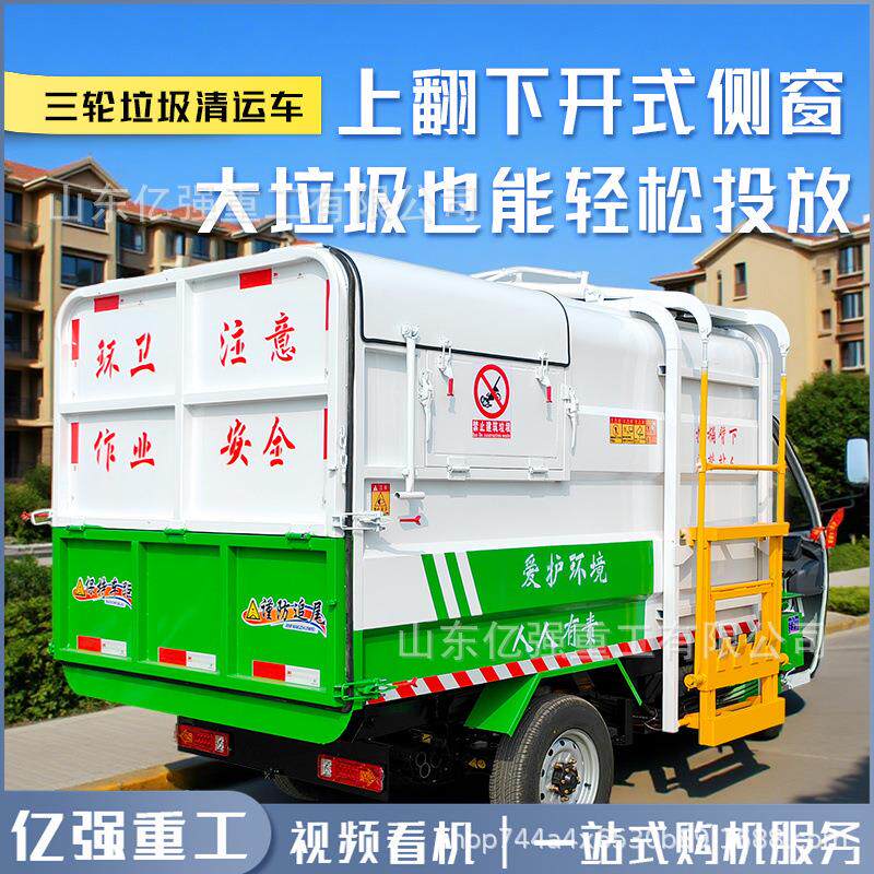 业小区新能源垃圾车 小型卫105垃圾环清车 电动物挂桶垃运圾运输