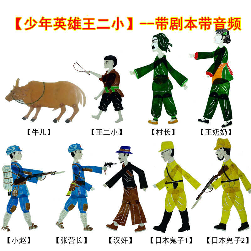 皮影戏专用幕布支架灯光 皮影表演道具幼儿园皮影戏人偶带操作杆