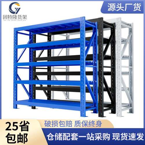 仓储货架置物架多层收纳架家用仓库重型货物架超市商用储物铁架子