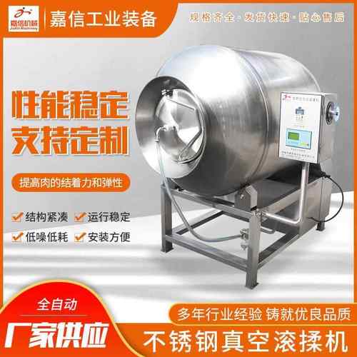 厂家鸡柳翅中腌肉机牛排酱牛肉真空滚揉设备呼吸变频真空滚揉机
