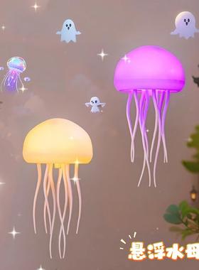 悬浮水母灯送女生日礼物空中漂浮会飞的感应声控网红七彩氛围夜灯