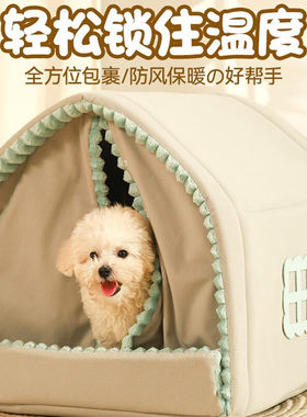 封闭式狗窝保暖房子宠物狗狗沙发