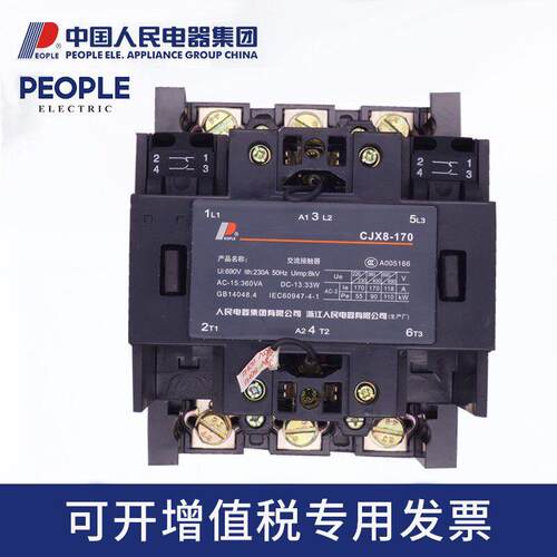 人民电器交流接触器NC3 CJX8-105 170 250 370 B105 B170 B250