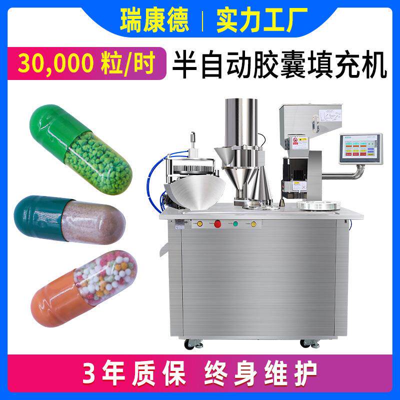 半自动胶囊充填机单头双头粉末颗粒胶囊灌装机小型硬胶囊填充机