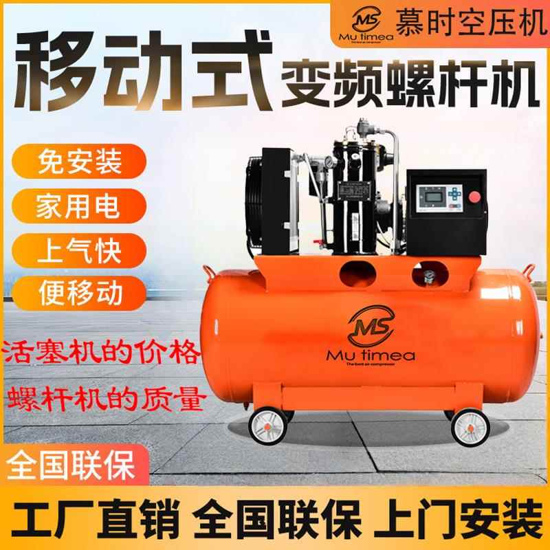 工业永磁变频空压机小型高压空气压缩机木工喷漆汽修工厂气泵220v