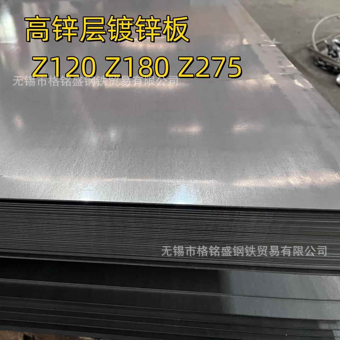 275克 1.0 无花镀锌板 高锌层 DX51D 镀锌钢板 Z120 Z180 Z275