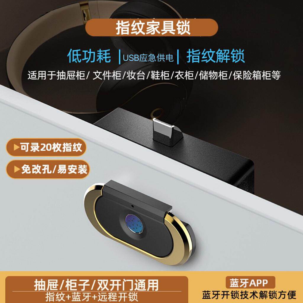 涂鸦蓝牙智能柜子锁双开关柜门指纹抽屉锁暗装床头衣柜办公文件柜