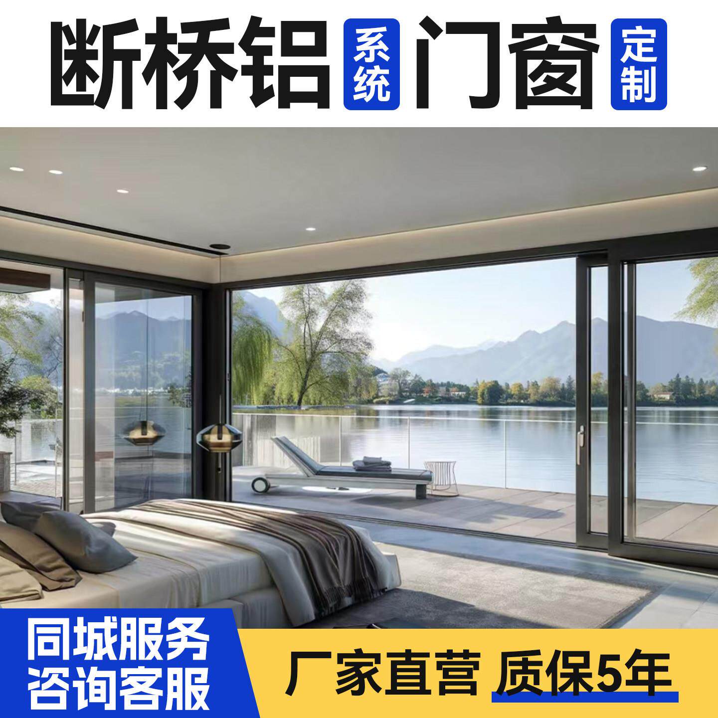 断桥铝门窗定制平开推拉门窗落地窗保温隔音降噪玻璃封窗封阳台