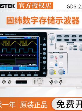 固纬数字存储示波器GDS-2102A2104A2202A2204A2302A2304A