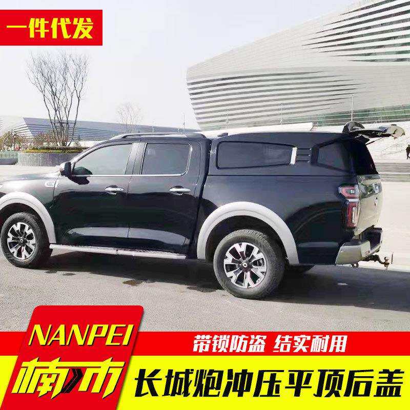 长城炮皮卡后备箱改装乘用越野版商用版专用皮卡车全冲压后箱盖子