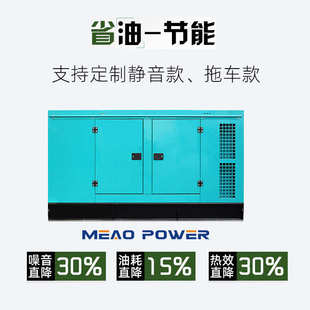 300 200 400KW千瓦380V三相 100 国三东风康明斯柴油发电机组50