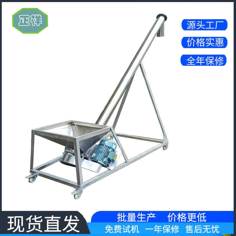 螺旋提升机上料机震动圆斗自动大型输送机化工食品不锈钢上料机