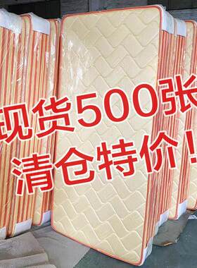 清仓特价0.9*1.9米3E椰棕床垫学生宿舍员工宿舍儿童床垫椰棕垫