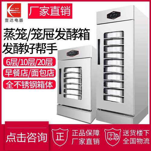 商用发面酵箱包馒头面笼发酵机醒发箱发酵柜发机HWD恒蒸温一件包