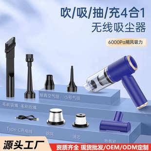 吹吸抽充四合一车载吸尘器家车两用迷你小型无线手持吸尘器 新款