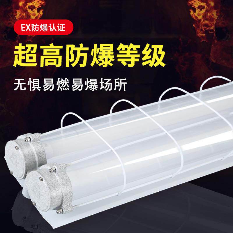 亚明LED防爆灯荧光灯日光灯长单管双管车间仓库厂房防尘防腐照明