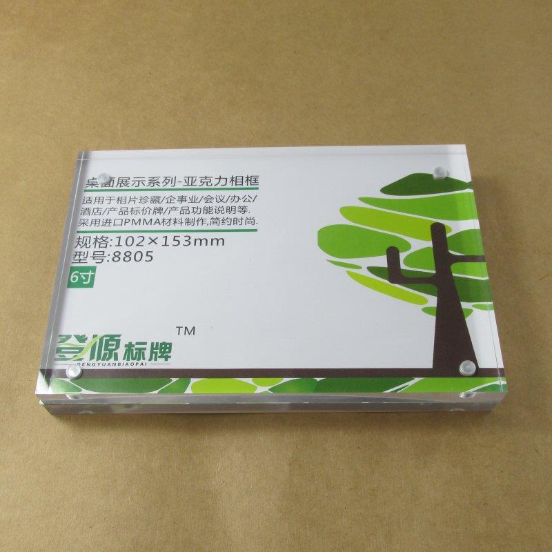 相框手机标价牌.强磁亚克力台签12.8*17.8CM展示桌牌8806
