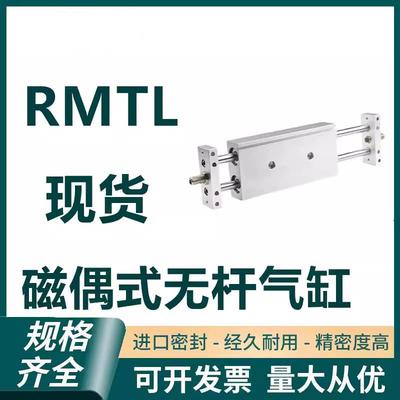 亚德客无杆气缸RMTL25/32/40X100X200X300X400X500X600X700X800S