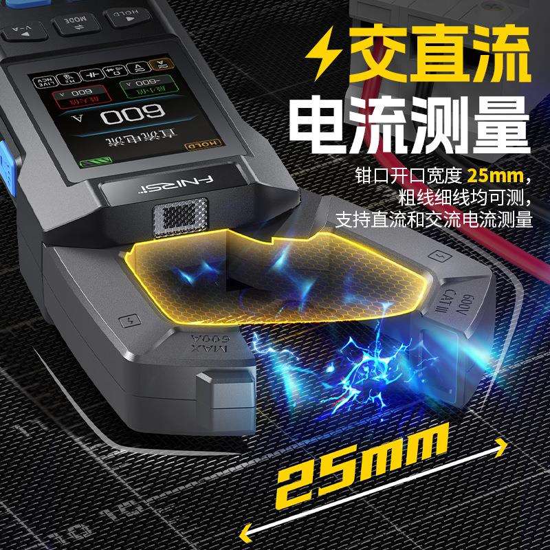 FNIRSI钳形万用表高精度防烧数字电流表智能全自动电工表图片