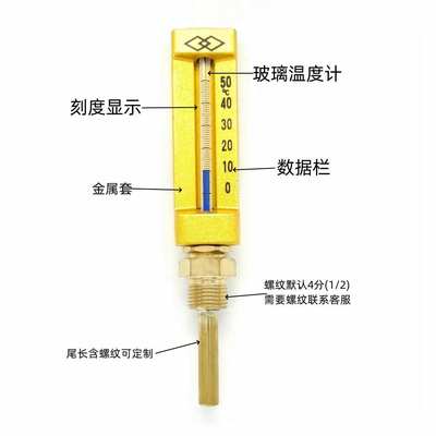 V型直温度计金属套船用温度计0-100度管道用温度计工业锅炉水温计