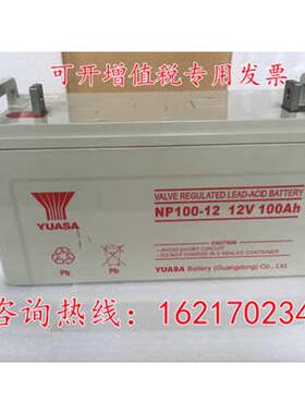 YUASA汤浅蓄电池NP100-12 12V7.2ah18a24a38a65a100a155a210a9ah