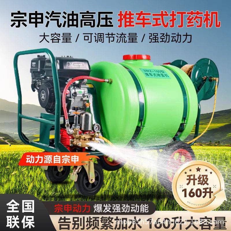 汽油手推式打机160升压喷灌植保农用汽油动力喷雾器打车