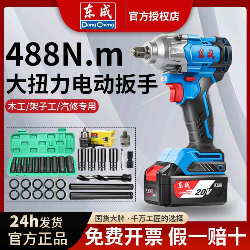 东成无刷锂电动扳手大扭力DCPB488东城汽修工具气动扳手大扭矩东