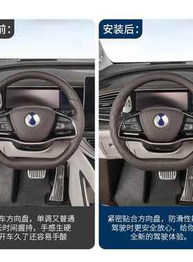 适用于D9皮革用方向盘套新势能源把套腾皮革内饰88286防护四季通