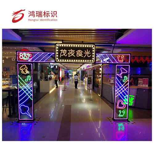 led霓虹婚灯发光字12V柔V性低压灯条创意门126头招牌吧K酒T庆亮化