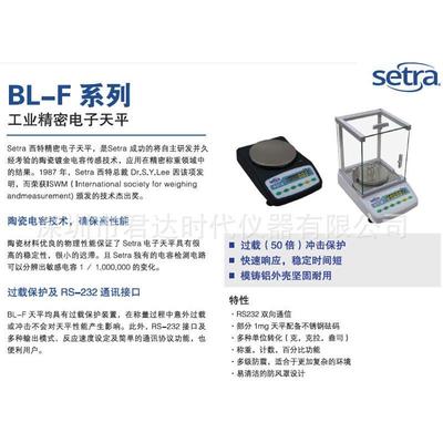 西特SETRA BL2000F-1C精密电子天平 电子秤